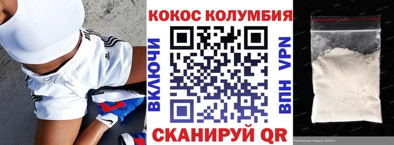 КОКАИН VHQ  Шацк 