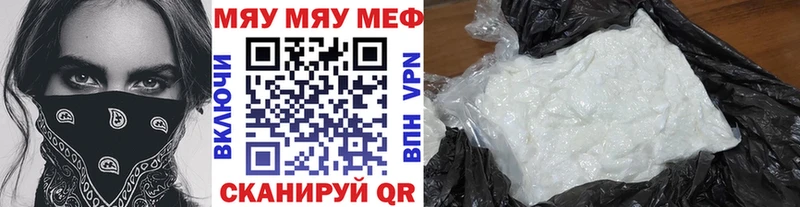 Меф мяу мяу кристаллы Шацк